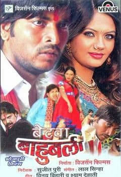 Betwa Bahubali (2008) movie poster