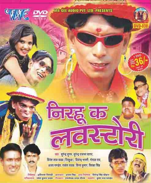 Nirhu Ka Love Story (2008) movie poster