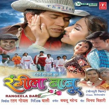 Rangeela Babu (2008) movie poster