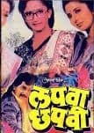 Lapwa Chhapwi (1989) movie poster
