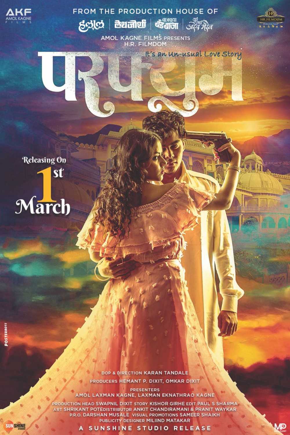 Perfume (2019) movie poster