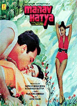 Manav Hatya (1986) movie poster