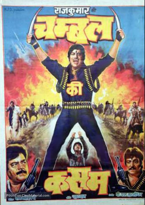Chambal Ki Kasam (1980) movie poster