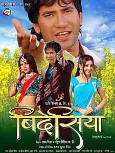 Bidesiya (2012) movie poster