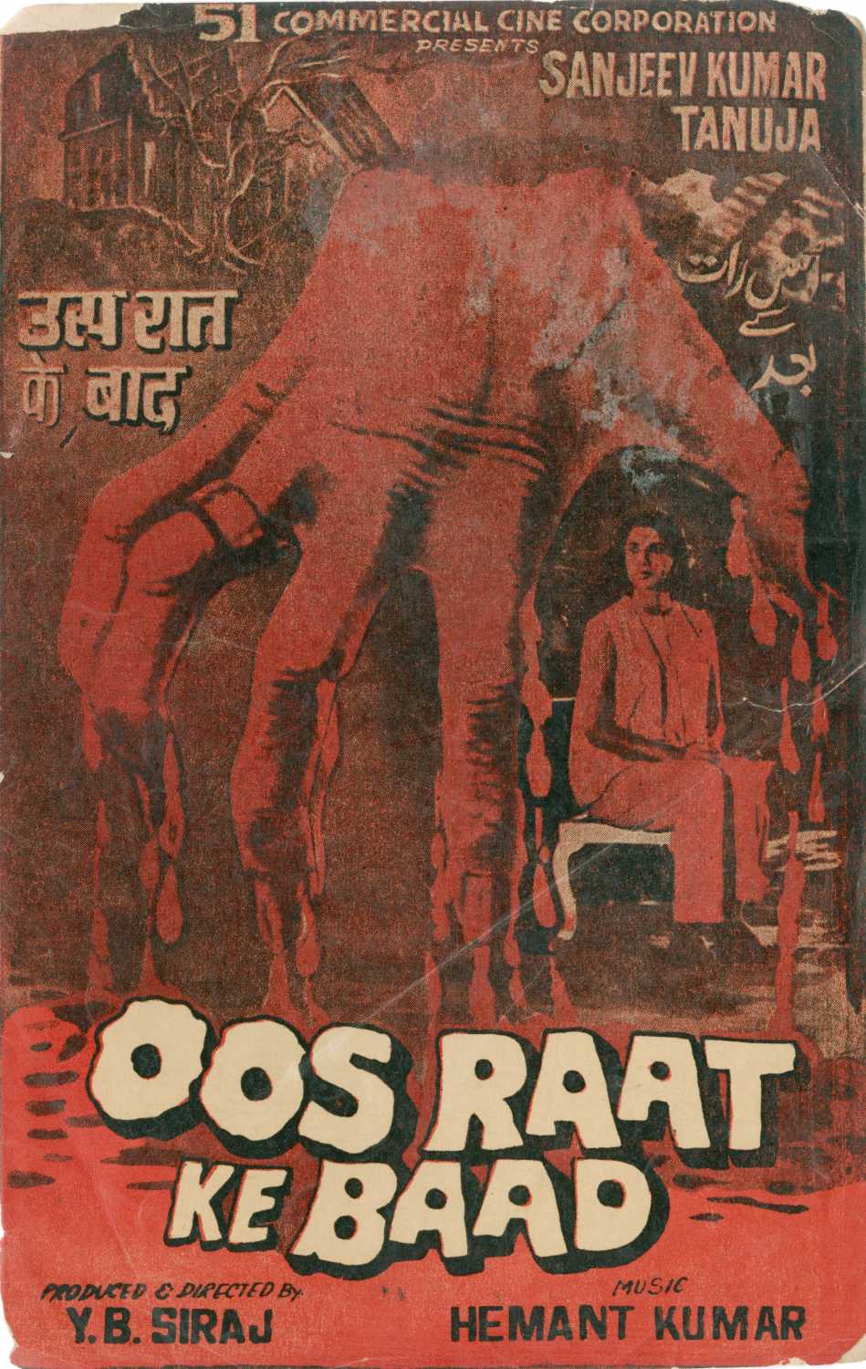 Oos Raat Ke Baad (1969) movie poster
