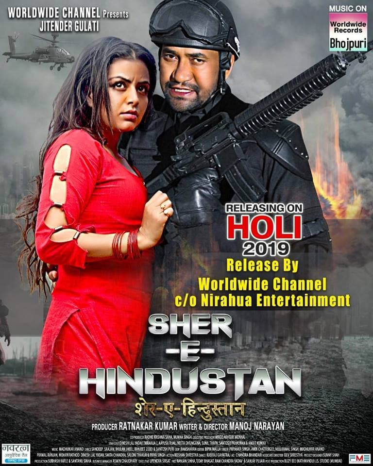 Sher E Hindustan (2019) movie poster