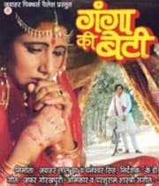 Ganga Ki Beti (1985) movie poster