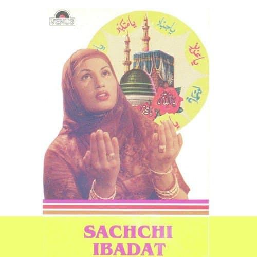 Sachchi Ibadat (1987) movie poster