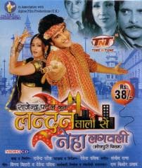 London Wali Se Neha Lagavli (2007) movie poster