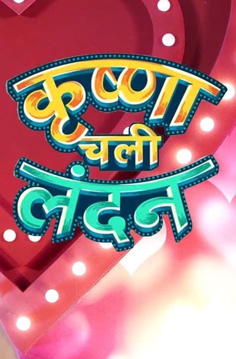 Krishna Chali London