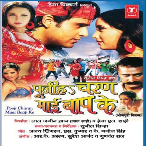 Poojiha Charan Maai Baap Ke (2002) movie poster