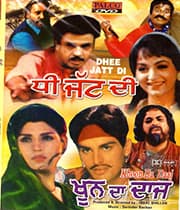 Dhee Jatt Di (1995) movie poster