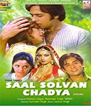Saal Solvan Chadya (1977) movie poster