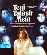 Teri Talash Mein (1990) movie poster