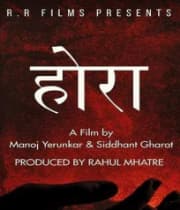 Hora (2021) movie poster