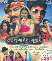 Ago Chumma Deda Rajaji (2005) movie poster