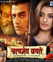 Satyamev Jayate (2012) movie poster