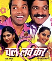 Chal Love Kar (2009) movie poster