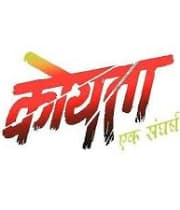 Koytaa Ek Sangharsh (2019) movie poster