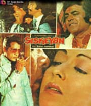 Siskeyan (1983) movie poster