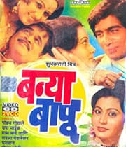 Banya Bapu (1977) movie poster