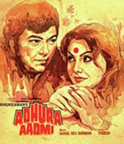 Adhura Aadmi (1982) movie poster