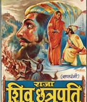 Raja Shiv Chhatrapati (1974) movie poster
