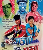 Chal Gaja Karu Maja (2011) movie poster