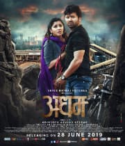 Adham (2019) movie poster