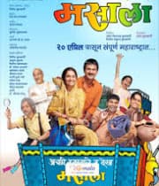 Masala 2012 (2012) movie poster