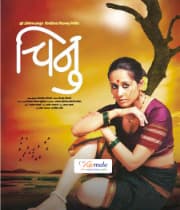 Chinu (2012) movie poster