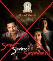 Satya,Savitree ani Satyawan (2012) movie poster
