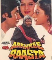 Aakhree Raasta (1986) movie poster