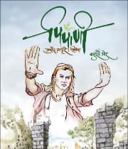 Pipanee (2012) movie poster