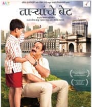 Taryanche Bait (2011) movie poster