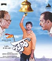 Deool (2011) movie poster