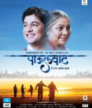 Paulwaat (2011) movie poster