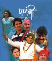 Parambi (2011) movie poster