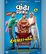 Vandha Villas (2018) movie poster