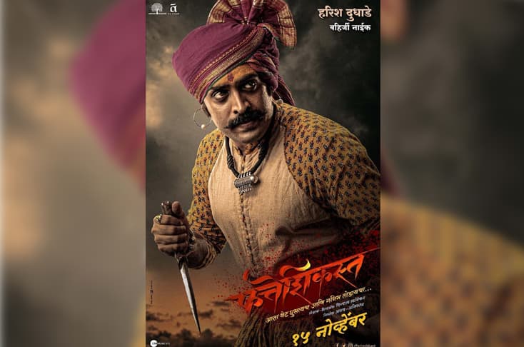 Fatteshikast Character Poster Revealed
