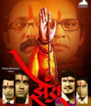 Zenda (2010) movie poster