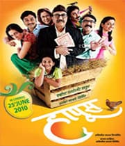 Haapus (2010) movie poster