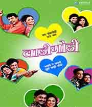 Laadi Godi (2010) movie poster