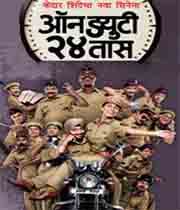 On Duty 24 Taas (2010) movie poster