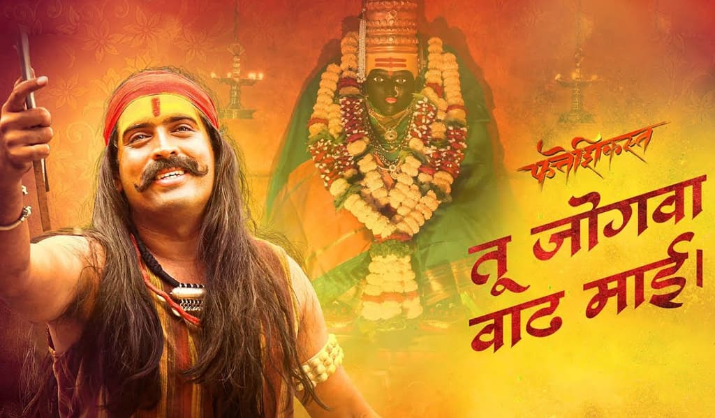 Tu Jogawa Wadh Mai song from Fatteshikast released