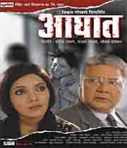 Aaghaat (2010) movie poster