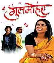 Gulmohar (2009) movie poster
