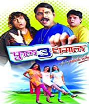 Full 3 Dhamaal (2008) movie poster