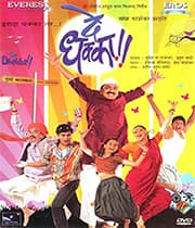 De Dhakka (2008) movie poster