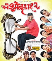 Chashme Bahaddar (2006) movie poster